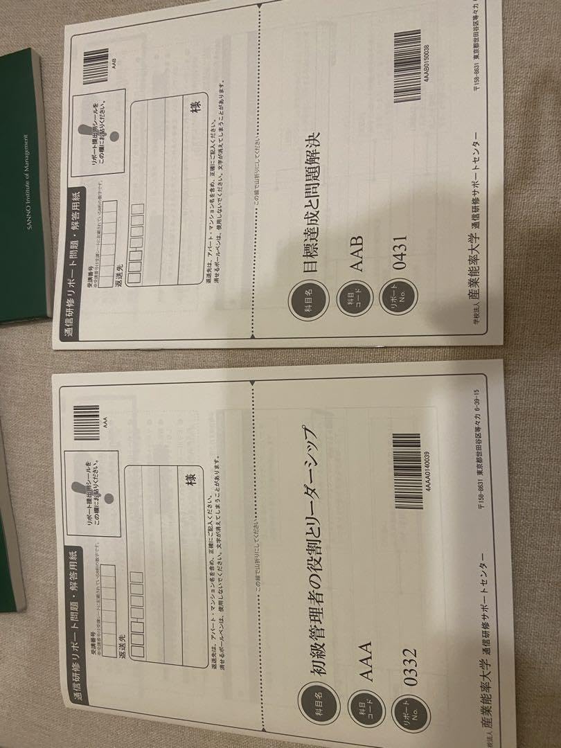 Amazon.co.jp: 産業能率大学 参考書 : 文房具・オフィス用品